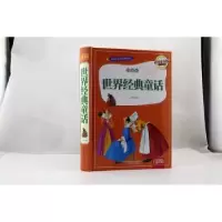 诺森世界经典童话:拼音版王胜连编9787547037560万卷出版公司