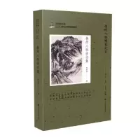 诺森扬州八怪诗文集陈传席编9787558085772江苏凤凰美术出版社