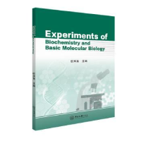 诺森Experiments of biochemistry and basic molecular biology