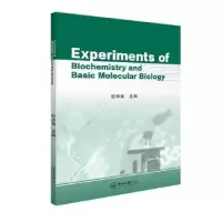 诺森Experiments of biochemistry and basic molecular biology