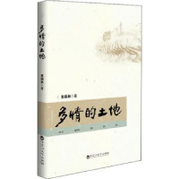 诺森多情的土地黄福林著9787550042919百花洲文艺出版社