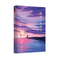 诺森镌刻似水流年郭智孚著9787517144205中国言实出版社