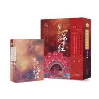诺森鬓边不是海棠红水如天儿著9787514510836中国致公出版社