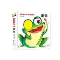 诺森动物胡媛媛编著97875394922湖北美术出版社
