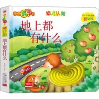诺森我爱认颜色李继勇编著9787510168772中国人口出版社