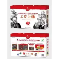 诺森三只小猪(韩)金振洛改编9787300221816中国人民大学出版社