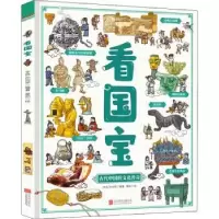 诺森看国宝李凯,孙向荣编著9787559652737北京联合出版公司