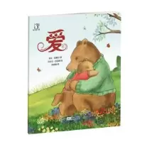 诺森爱(澳)海伦·欧戴尔文9787510144769中国人口出版社