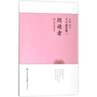 诺森我是朗读者:册:上顾之川总主编9787548827009济南出版社