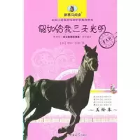 诺森如给我三天光明(美)海伦·凯勒著9787567703926吉林大学出版社