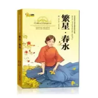 诺森繁星.春水孙静主编9787549220长江出版社