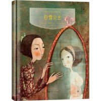 诺森白雪公主(德)格林兄弟著9787218160337广东人民出版社