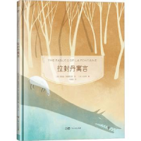 诺森拉封丹寓言(法)拉封丹著9787218160368广东人民出版社