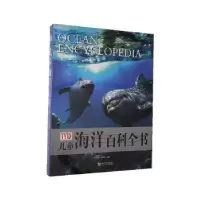 诺森儿童海洋百科全书(精)冯化平编著9787516915578华龄出版社