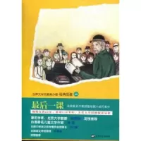 诺森课(法)都德著9787532148257上海文艺出版社