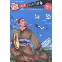 诺森诗经:彩图注音邓敏华编绘9787512010444线装书局