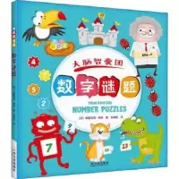 诺森数字谜题(英)格雷厄姆·瑞奇著9787548445哈尔滨出版社