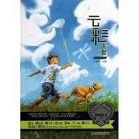 诺森云彩天堂安武林主编9787531934905黑龙江少年儿童出版社