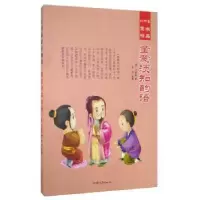 诺森童蒙须知韵略(清)方斛泉著9787565825705汕头大学出版社