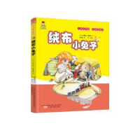 诺森绒布小兔子(美)玛格丽·威廉斯著9787547046807万卷出版公司