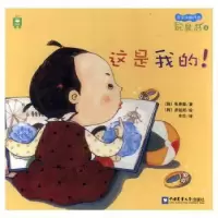 诺森这是我的!(韩)张慧卿著9787565516283中国农业大学出版社