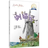 诺森驯猫记(英)约翰·优曼著9787020178148人民文学出版社