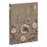 诺森吃的故事小耕编9787514374667现代出版社