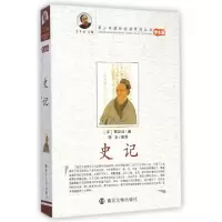 诺森史记:学生版杨非编写9787305068614南京大学出版社