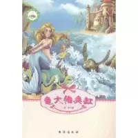 诺森新童话故事选龟大伯卖缸(新)戎林著9787516804858台海出版社