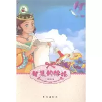 诺森智慧的悖论刘毅新著9787516804834台海出版社