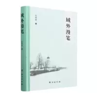诺森域外漫笔赵殿栋著9787516835180台海出版社