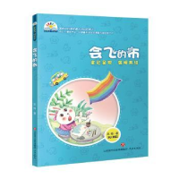 诺森会飞的布苏梅著9787548826774济南出版社