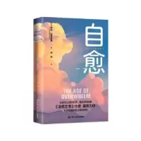 诺森自愈:strategies for the long haul