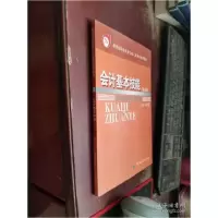 诺森会计基本技能张建强主编9787500581376中国财政经济出版社