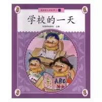 诺森学校的智慧蝉编委会主编9787563650019石油大学出版社