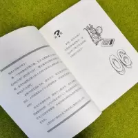 诺森智力地球(日)多湖辉著9787020176311人民文学出版社