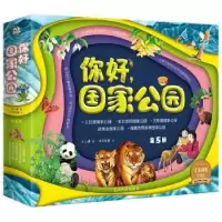 诺森你好,公园(全5册)文小通著9787519471286光明日报出版社
