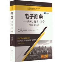 诺森商务:商务、技术、社会(英文版·6版)