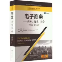 诺森商务:商务、技术、社会(英文版·6版)