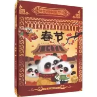诺森春节耿雨编著9787551441889浙江摄影出版社