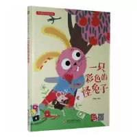 诺森一只彩色的怪兔子北视国编绘9787551428873浙江摄影出版社