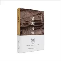 诺森立体史记乔忠延著9787203124771山西人民出版社
