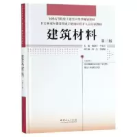 诺森建筑材料梅剑平,李双喜主编9787503896507中国林业出版社