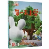 诺森天上学北视国编绘9787551428736浙江摄影出版社