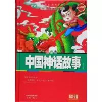 诺森中国神话故事:拼音版芳园主编9787201096896天津人民出版社