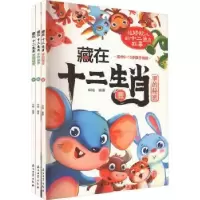 诺森藏在十二生肖里的秘密申楠编著9787518355969石油工业出版社