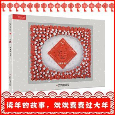诺森年朱慧颖编绘9787514821659中国少年儿童出版社