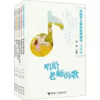 诺森之歌校园朗诵诗(全6册)老舍[著]9787544836142接力出版社