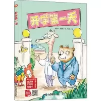 诺森开学天谭旭东,何文楠文9787502088095应急管理出版社