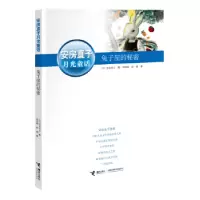 诺森兔子屋的秘密(日)安房直子著9787544844接力出版社